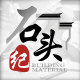 石头纪工厂店的LOGO