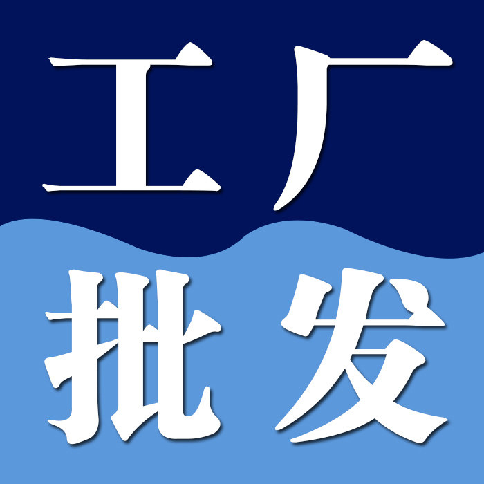 工厂店 好质量包装