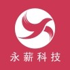 永薪印刷