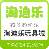 淘迪乐玩具城