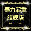 泰州泰力起重防护