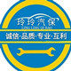 阿玲汽保工具批发零售店的LOGO