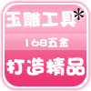 168五金汇总的LOGO