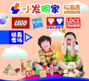 华东玩具批发