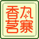 九寨香茗的LOGO