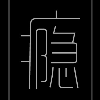 包上瘾