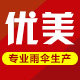 广告礼品伞定制雨伞批发