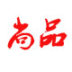 尚品礼物店