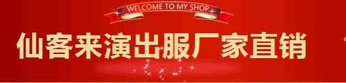 仙客来演出服厂家直销