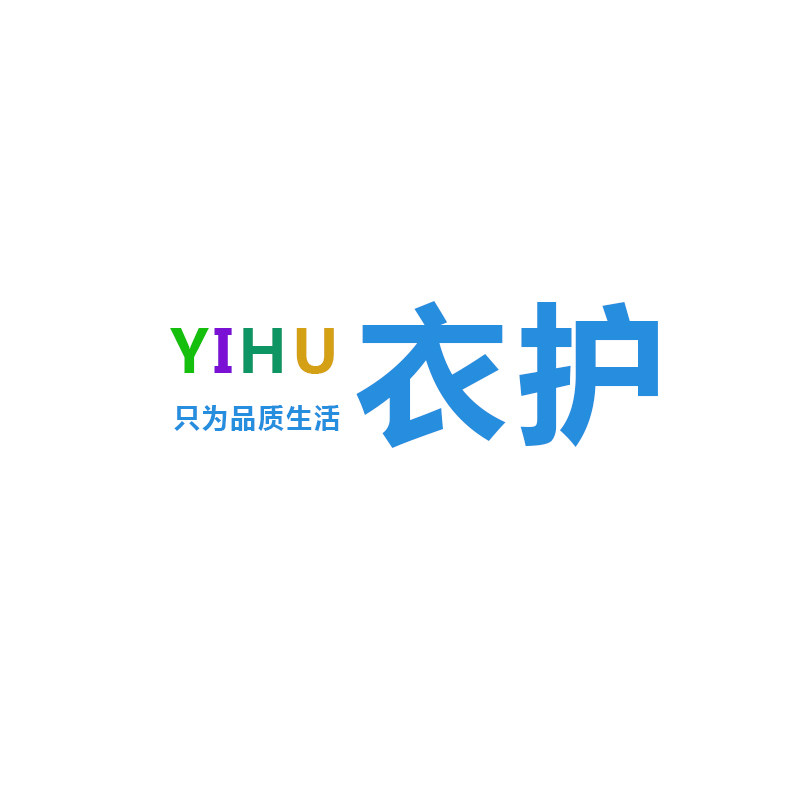 安心居家日用品的LOGO