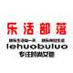 乐活部落的LOGO