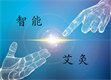 智能艾灸大师