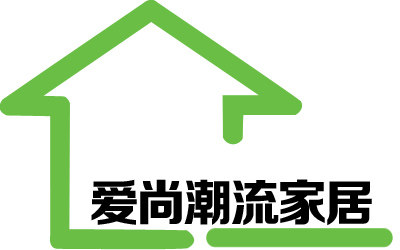 爱尚潮流家居