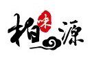 柏味源食品