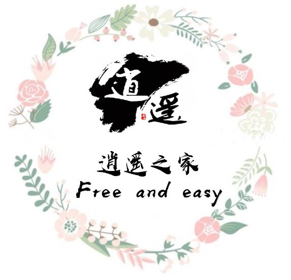 广州逍遥日化工厂店的LOGO