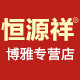 博雅服饰专营店的LOGO