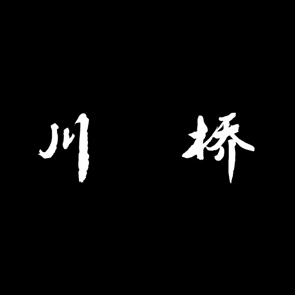 史堡五金超市