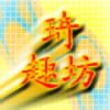 琦趣玩具