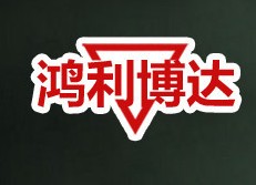 鸿利博达铝合金箱厂