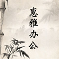 素心工艺品店