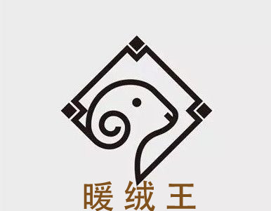 暖绒王