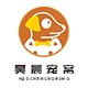 昊晨宠物用品馆的LOGO