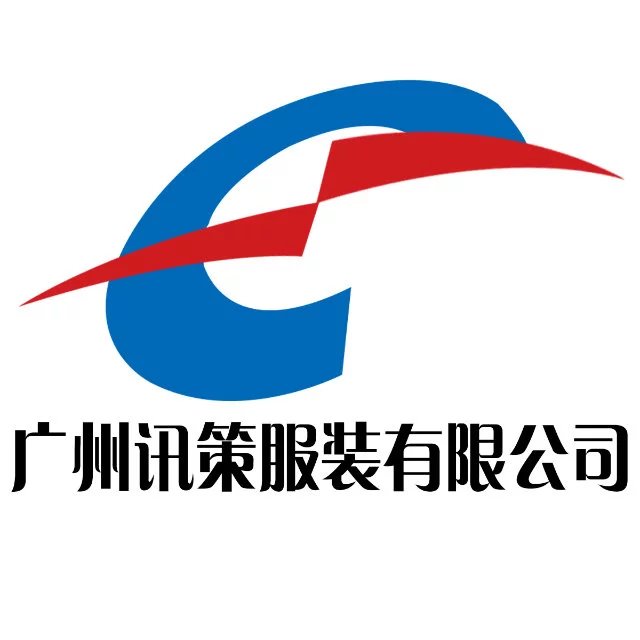 广州讯策服装1号店的LOGO