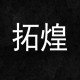 经典卫浴商城店的LOGO