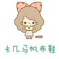 卡几马帆布鞋