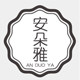安朵雅舞蹈商城