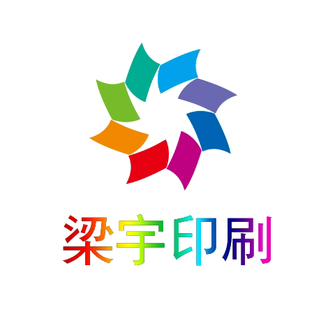 梁宇印刷