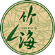竹海汇利专卖店的LOGO
