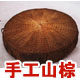 老山民的手工山棕店的LOGO
