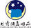 月霞酒店用品的LOGO