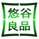 悠谷良品旗舰店的LOGO