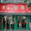 潇洒服饰专业定制