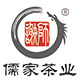 儒家茶业