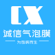 诚信气泡膜 气泡袋