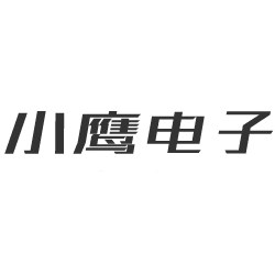 小鹰电子
