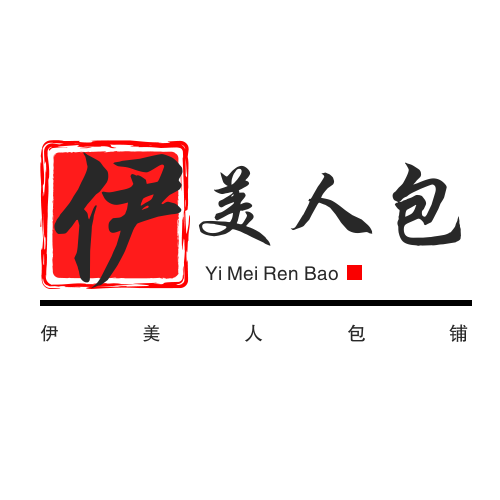 伊美人包铺