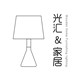 光汇家居照明
