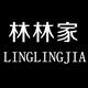 林林古天乐精选好货女装店