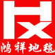 鸿祥地毯