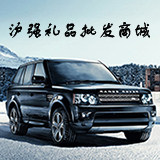 沪强礼品批发商城的LOGO