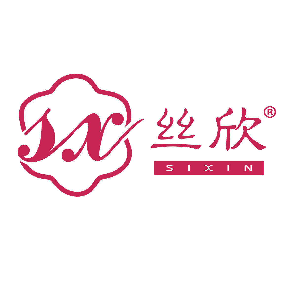 丝欣旗舰店的LOGO