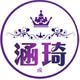 涵琦成中老年服饰商城