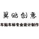 翼贴设计