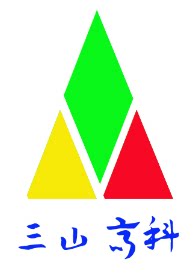 三山服饰鞋包包