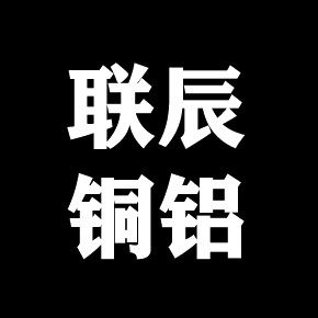 联辰铜铝的LOGO