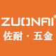 佐耐旗舰店的LOGO